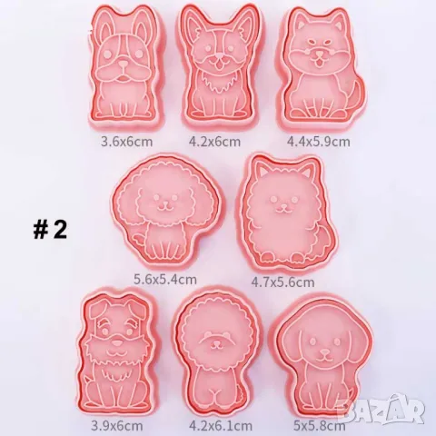 Резец с печат за бисквитки и сладки - 8 бр в комплект , снимка 4 - Форми - 48200704