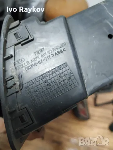 Централни Духалки парно Kia Carens 2 , OK2FA-64-71Y, снимка 4 - Части - 47318304