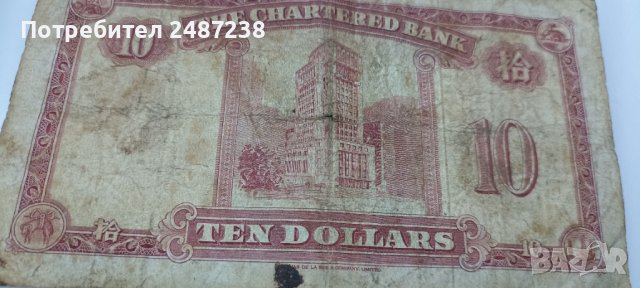 10 долара, банкнота Хонг Конг
