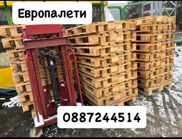 Европалети бели 70 броя 