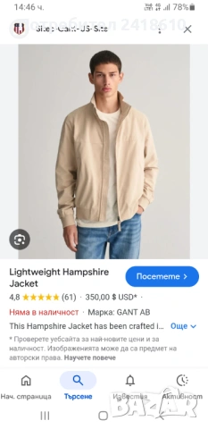 Gant Light Hampshire Jacket Size 2XL НОВО ! ОРИГИНАЛ ! Мъжко преходно Яке!, снимка 17 - Якета - 53408617