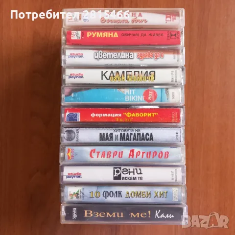 Лот 10бр. аудио касети/ касетки, снимка 3 - Аудио касети - 47554327