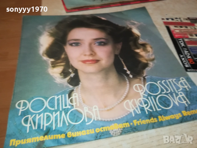 РОСИЦА КИРИЛОВА 0210251140, снимка 3 - Грамофонни плочи - 51917843