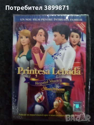 Продавам филми на DVD с български субтитри, снимка 6 - DVD филми - 50186629