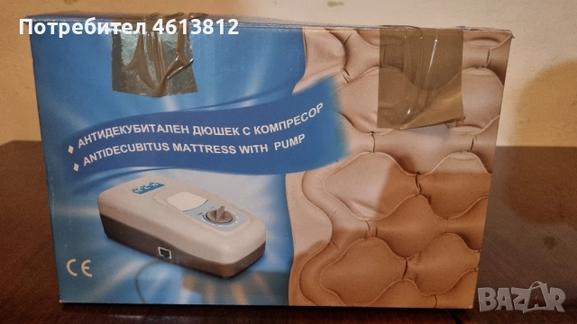 Антидекубитален дюшек