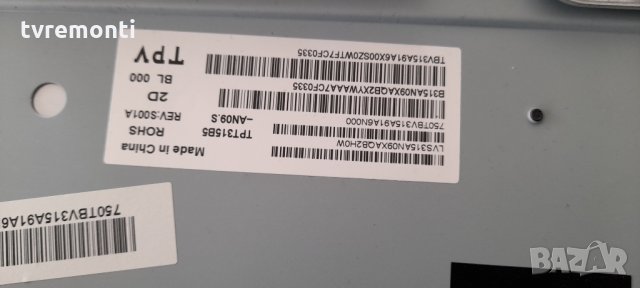 лед диоди от дисплей TPT315B5-AN09.S REV.S001A