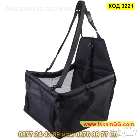 Автомобилна седалка за куче - КОД 3221, снимка 15 - Аксесоари и консумативи - 44861383