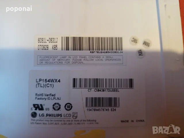 Дисплей 15.4” LP154WX4, снимка 4 - Части за лаптопи - 48239559