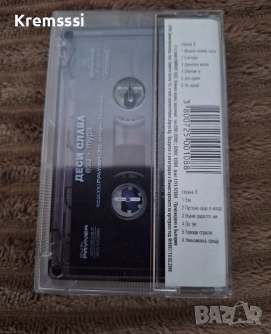 Деси Слава-Ези-тура/Оригинална аудио касета, снимка 2 - Аудио касети - 53412795
