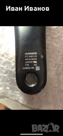 Курбели SHIMANO  XT FC-M8100, снимка 9 - Части за велосипеди - 43832546