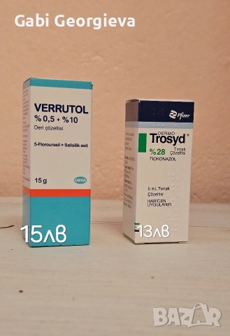 Тросид и Верутол 