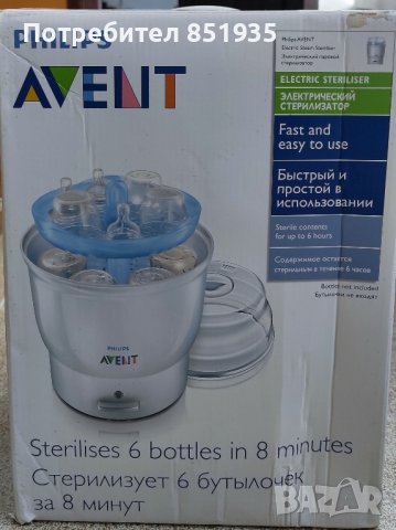 Стерилизатор Philips Avent за 6 шишета и аксесоари , снимка 1 - Стерилизатори - 42960532