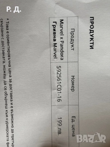 Оригинална гривна Pandora Marvel подарък талисман  , снимка 3 - Гривни - 52292063