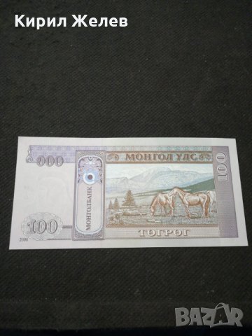 Банкнота Монголия - 11147, снимка 4 - Нумизматика и бонистика - 27651033