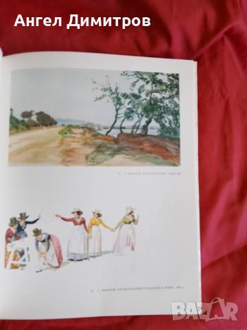 Третяковска галерия акварели 1966 г, снимка 5 - Антикварни и старинни предмети - 51508917