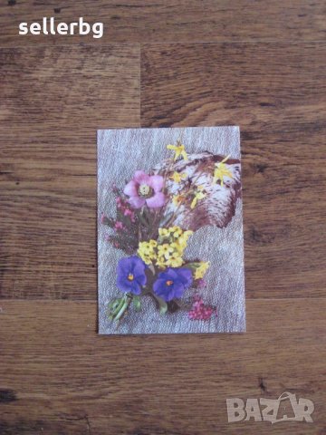 Пощенски картички Честита Пролет от 1982 и 1988 г. - нови , снимка 8 - Колекции - 27967000