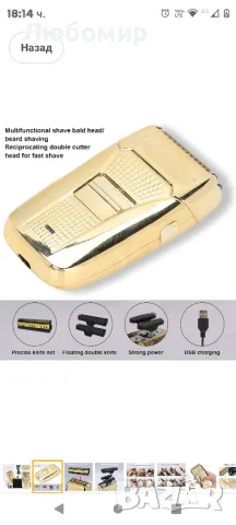 акумулаторна USB самобръсначка за мъже, преносима електрическа самобръсначка за дома и салона, снимка 8 - Електрически самобръсначки - 47867907