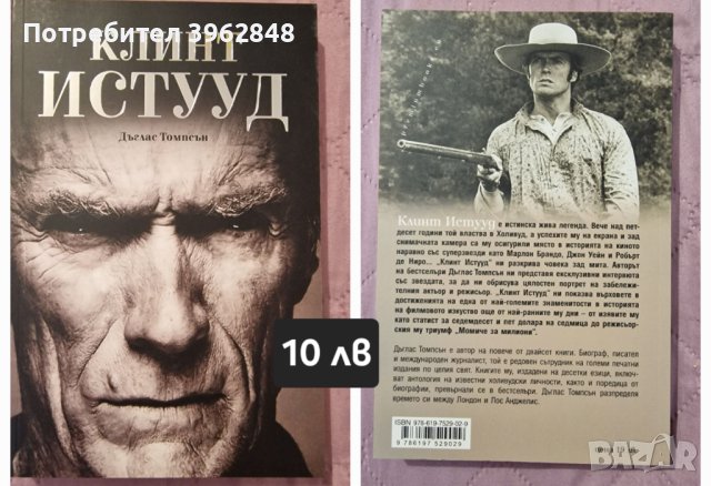 Книги, снимка 7 - Художествена литература - 43973285