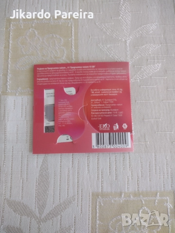 Предплатен интернет, снимка 2 - Samsung - 51509952