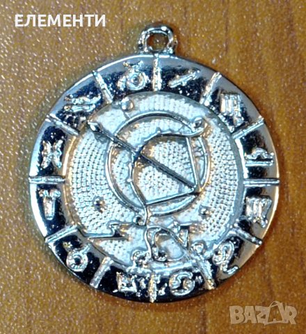 Метален Елемент / Медальон - Зодия СТРЕЛЕЦ, снимка 1 - Колиета, медальони, синджири - 38478508