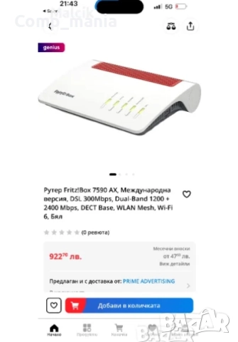 Гигабитов двубандов рутер FRITZ!Box 7590 + 3G/4G, снимка 8 - Рутери - 51984474