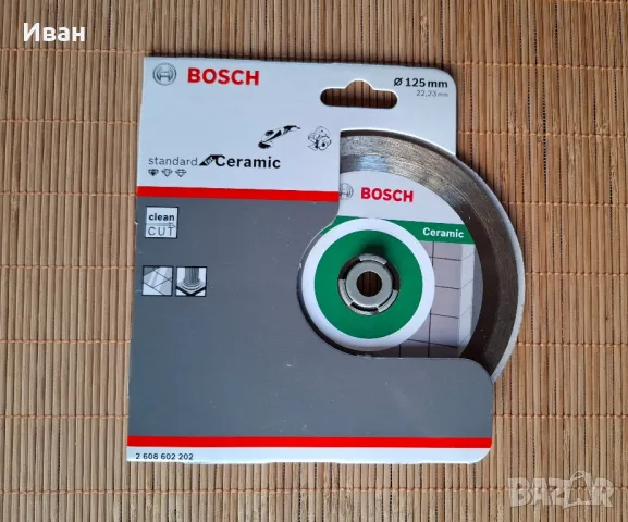 Bosch диамантен диск за рязане 125 мм, снимка 2 - Диамантени и режещи инструменти - 49874136