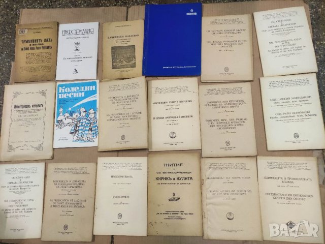 Продавам книги религия , жития и др., снимка 4 - Специализирана литература - 35494095