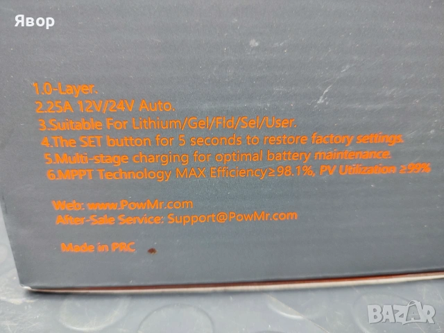 MPPT контролер PowMr 25А, снимка 4 - Друга електроника - 53387872