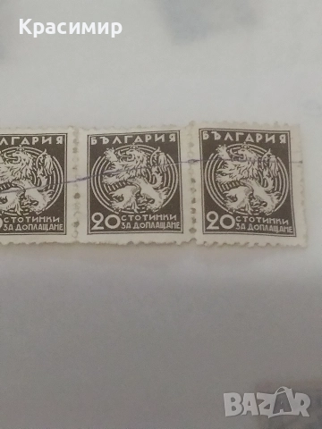 Пощенски марки България., снимка 12 - Филателия - 52588074