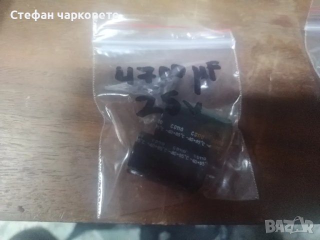 кондензатори 4700uF 25v, снимка 1