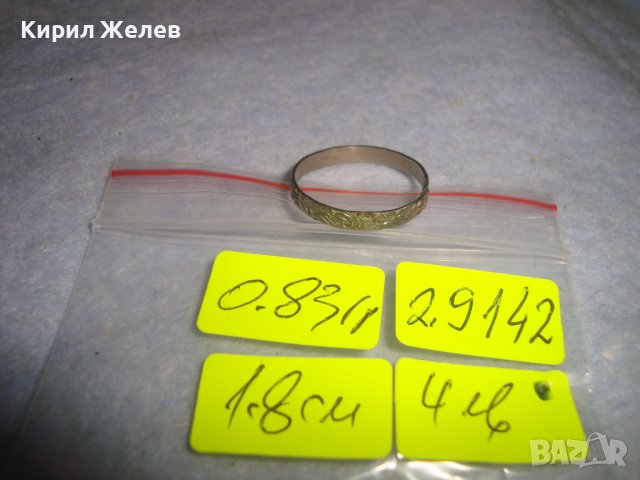 СТАРА НЕЖНА КРАСИВО ОРНАМЕНТИРАНА ПОСРЕБРЕНА ХАЛКА ПРЪСТЕН НЕРЪЖДАЕМА СТОМАНА 29142, снимка 2 - Антикварни и старинни предмети - 37463692