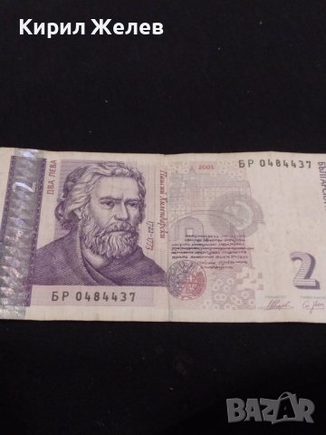 Две банкноти 2 лева 2005г. П. Хилендарски/ 20 лева 1991г. България за КОЛЕКЦИОНЕРИ 40700, снимка 5 - Нумизматика и бонистика - 43142006
