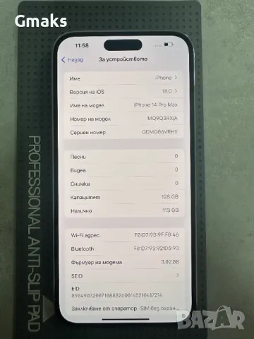 Iphone 14 Pro Max, 128 GB!!! Като Нов!!!, снимка 5 - Apple iPhone - 48054235