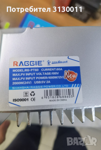 Raggie Промо -100лв НОВИ Контролер Automat, MPPT, 12V, 24V, 60A, Kонтролер за соларни панели, снимка 5 - Други инструменти - 36565356