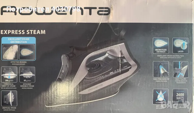 Парна ютия Rowenta Express Steam, 2600W, 200g/min, Черен/Розов