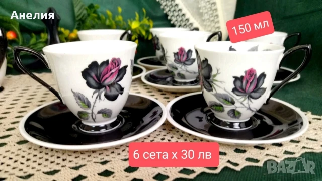 Royal Albert Черна роза