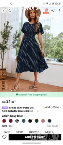 Лятна рокля 