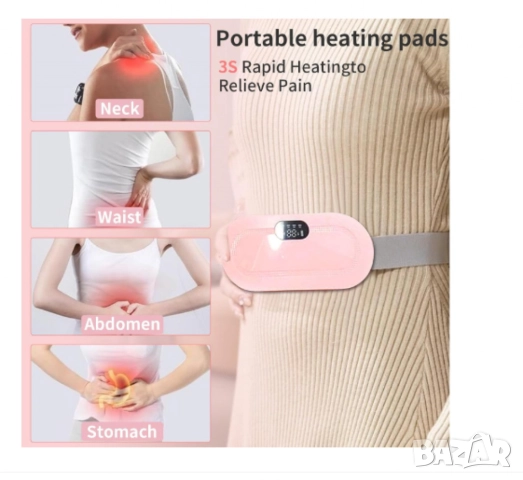 Менструален термо колан, снимка 2 - Други стоки за дома - 52137865