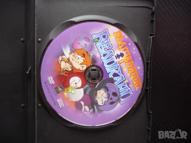 Вълшебници и великани DVD филм детско анимационно филмче магьосник магии приключения гледане деца, снимка 2 - Анимации - 52567553