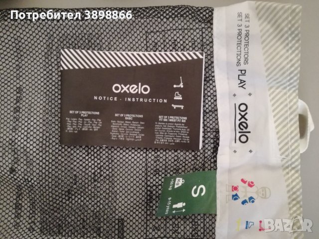 Ролкови кънки Oxelo размер 39 + протектори + каска, снимка 8 - Ролери, кънки - 43269033