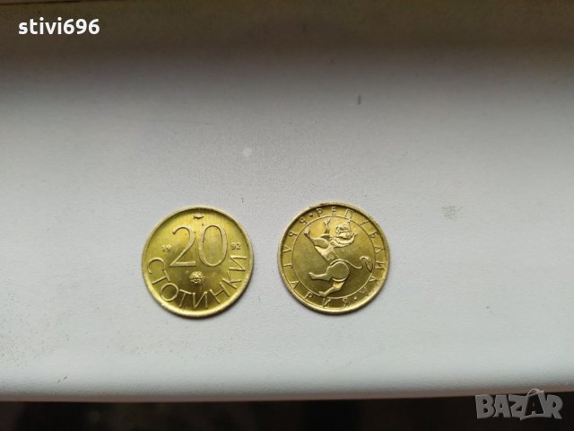 20 стотинки 1992 завъртяно левче., снимка 3 - Нумизматика и бонистика - 28957488