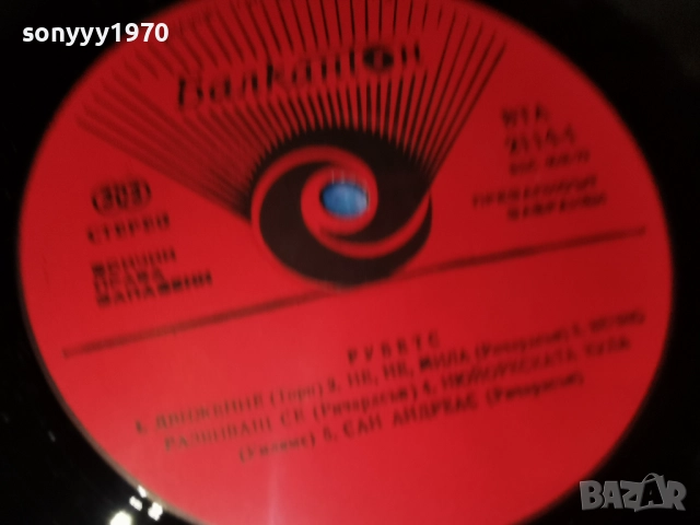 THE RUBETTES 1112250721, снимка 6 - Грамофонни плочи - 52730028