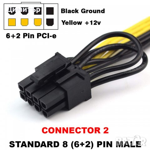 Захранващ кабел PCI-E 6-пин към 8-пин 16awg/1.5mm2, снимка 6 - Кабели и адаптери - 37381730