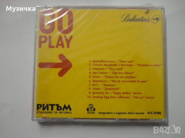 Go Play, снимка 2 - CD дискове - 34989256