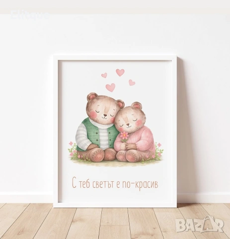 персонализирана рамка 