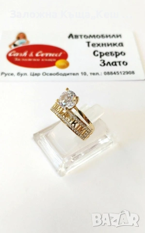 Златен дамски пръстен 14К.Тегло 3.78 гр.Размер 59.Цена 285 € (557.41 лв.)