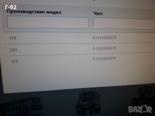 A1243300575=1097001**NEU**LEMFÖRDER**W170**W124**W129** ТАМПОНИ ЗА НОСАЧ **, снимка 8 - Части - 35455169