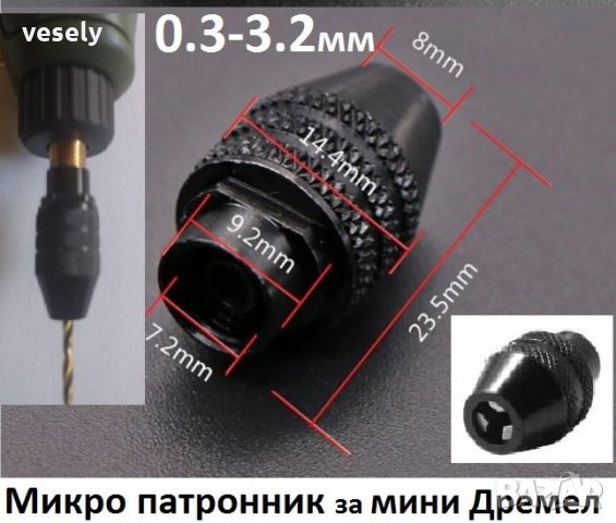 Мини Дремел, снимка 4 - Други инструменти - 24943853