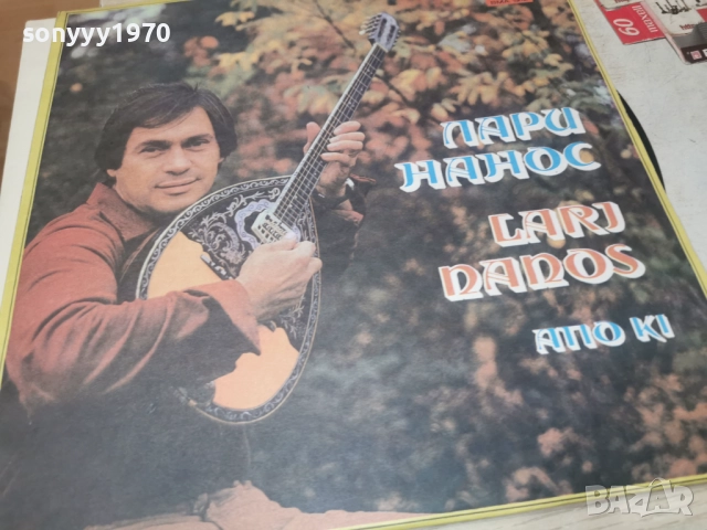 ЛАРИ НАНОС 1012252224, снимка 6 - Грамофонни плочи - 52727102