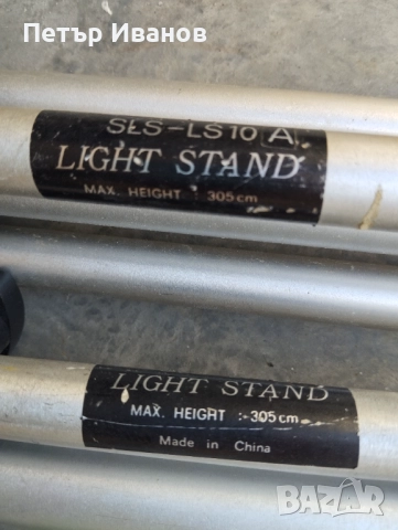 Стативи за осветление 